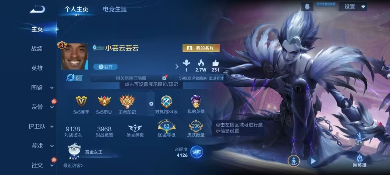 WZCMW4113798王者荣耀账号详情图2 WZCMW4113798王者荣耀账号详情图2