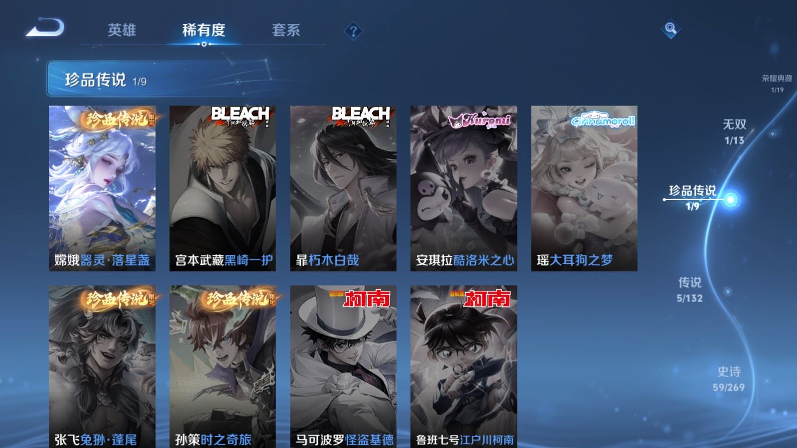 WZCMW4120715王者荣耀账号详情图9