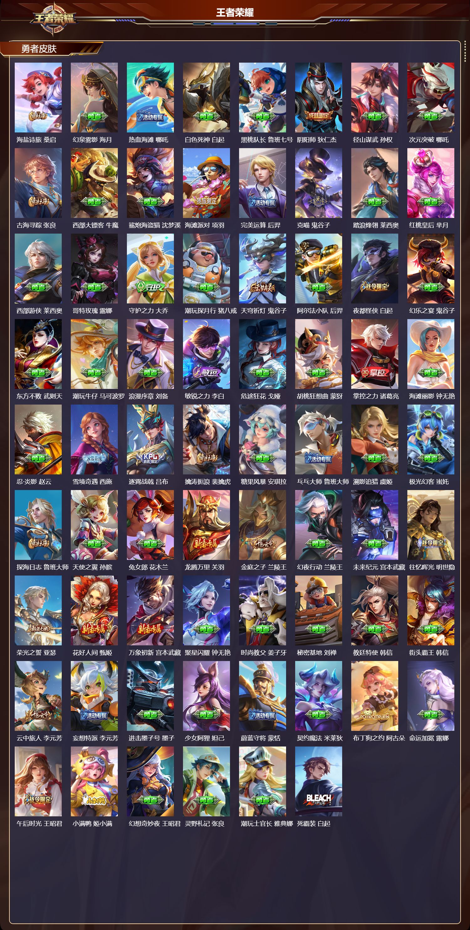 WZCMW4113794王者荣耀账号详情图7 WZCMW4113794王者荣耀账号详情图7