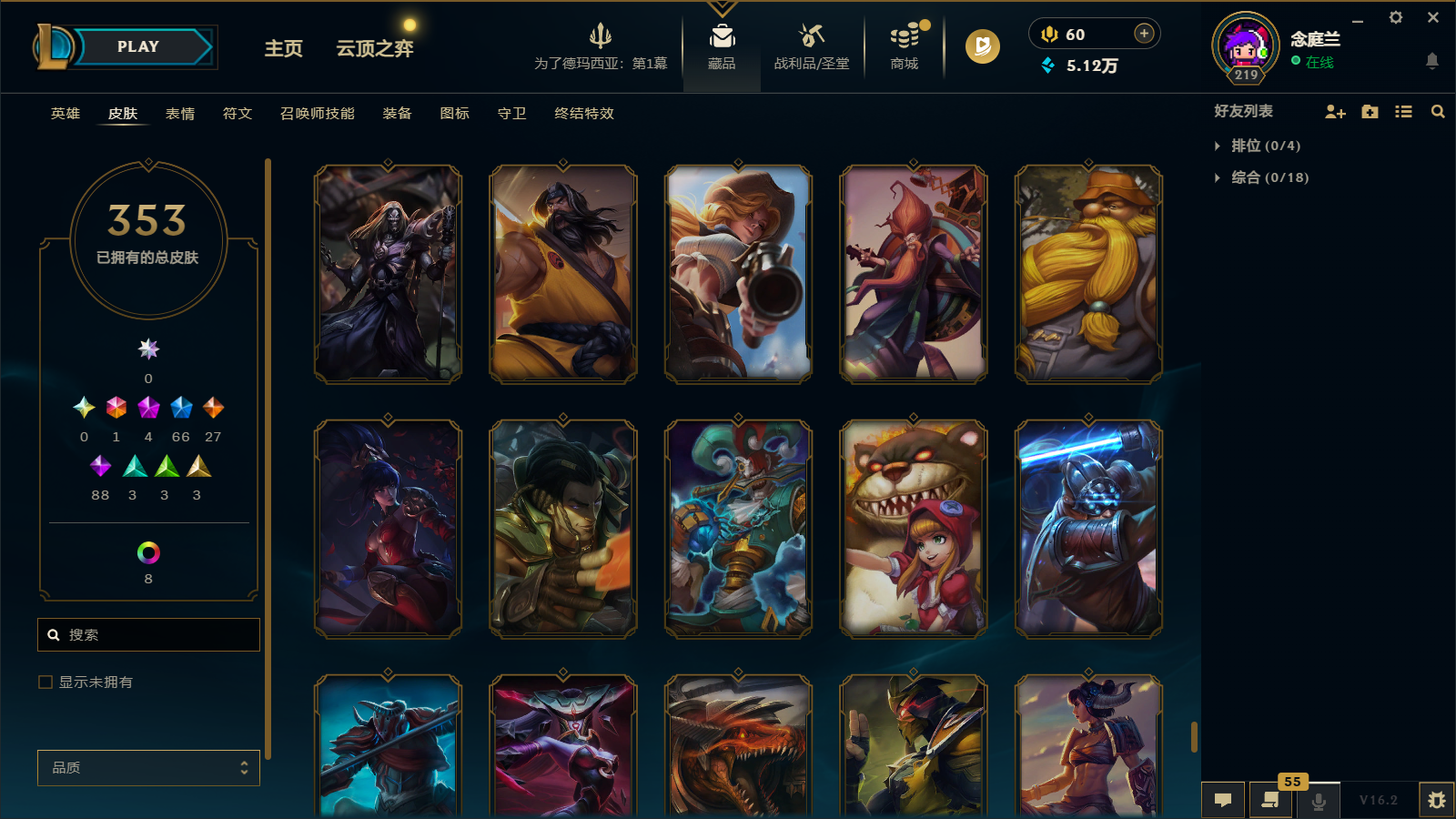 LOLCMW411632英雄联盟账号详情图34