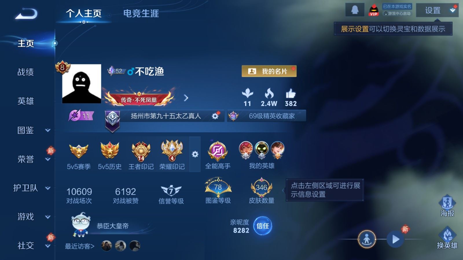 WZCMW4120712王者荣耀账号详情图2