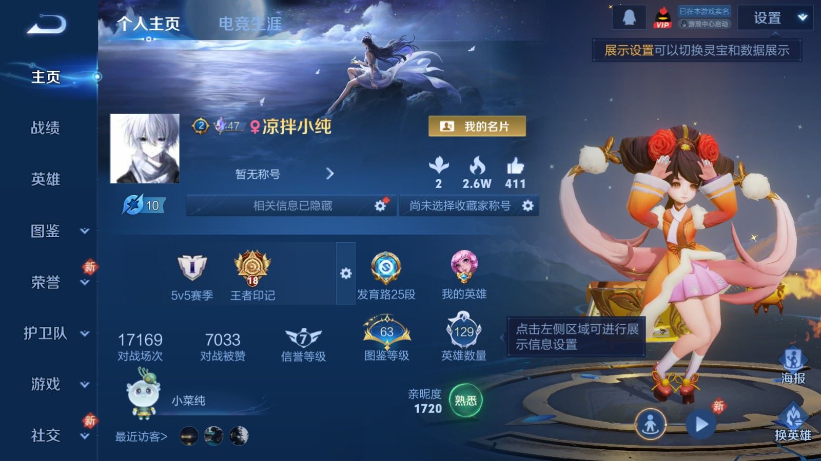 WZCMW4120695王者荣耀账号详情图2