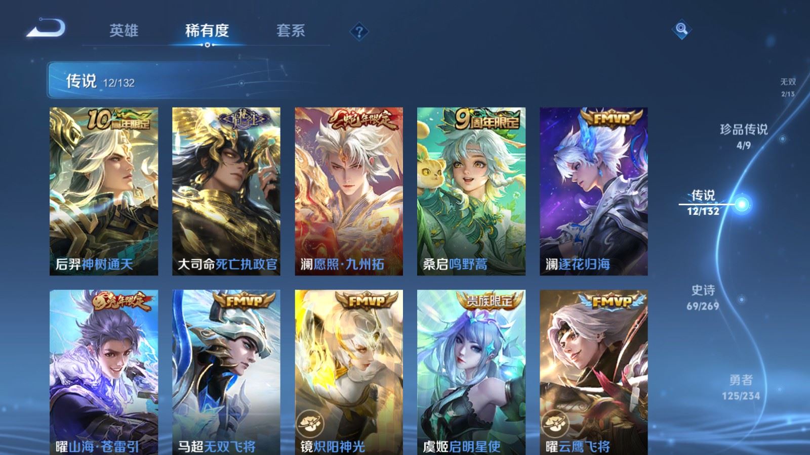 WZCMW4120738王者荣耀账号详情图8