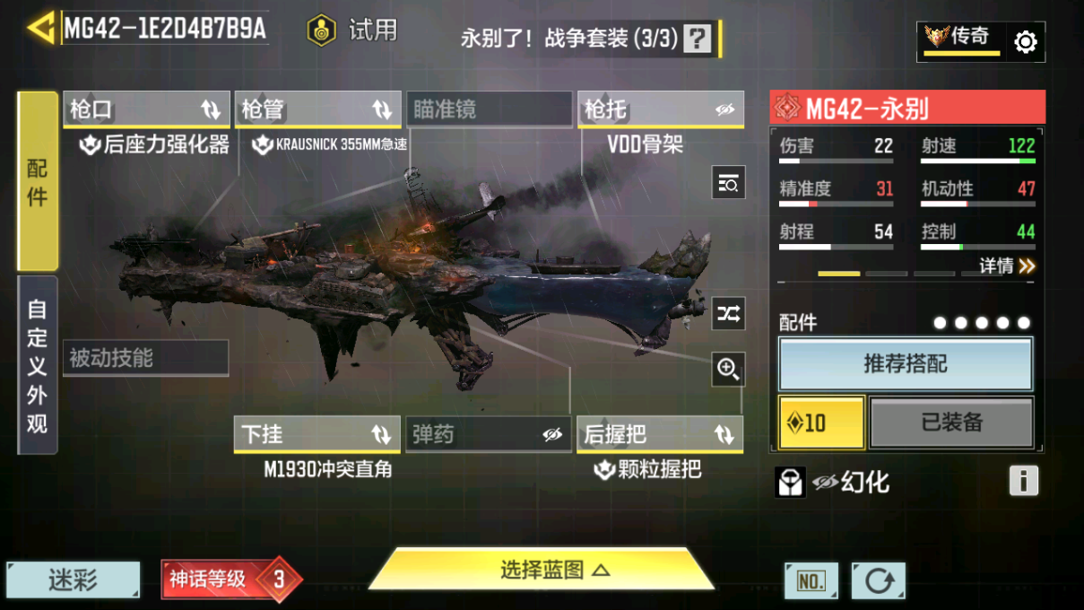 SMCMW40848使命召唤手游账号详情图40