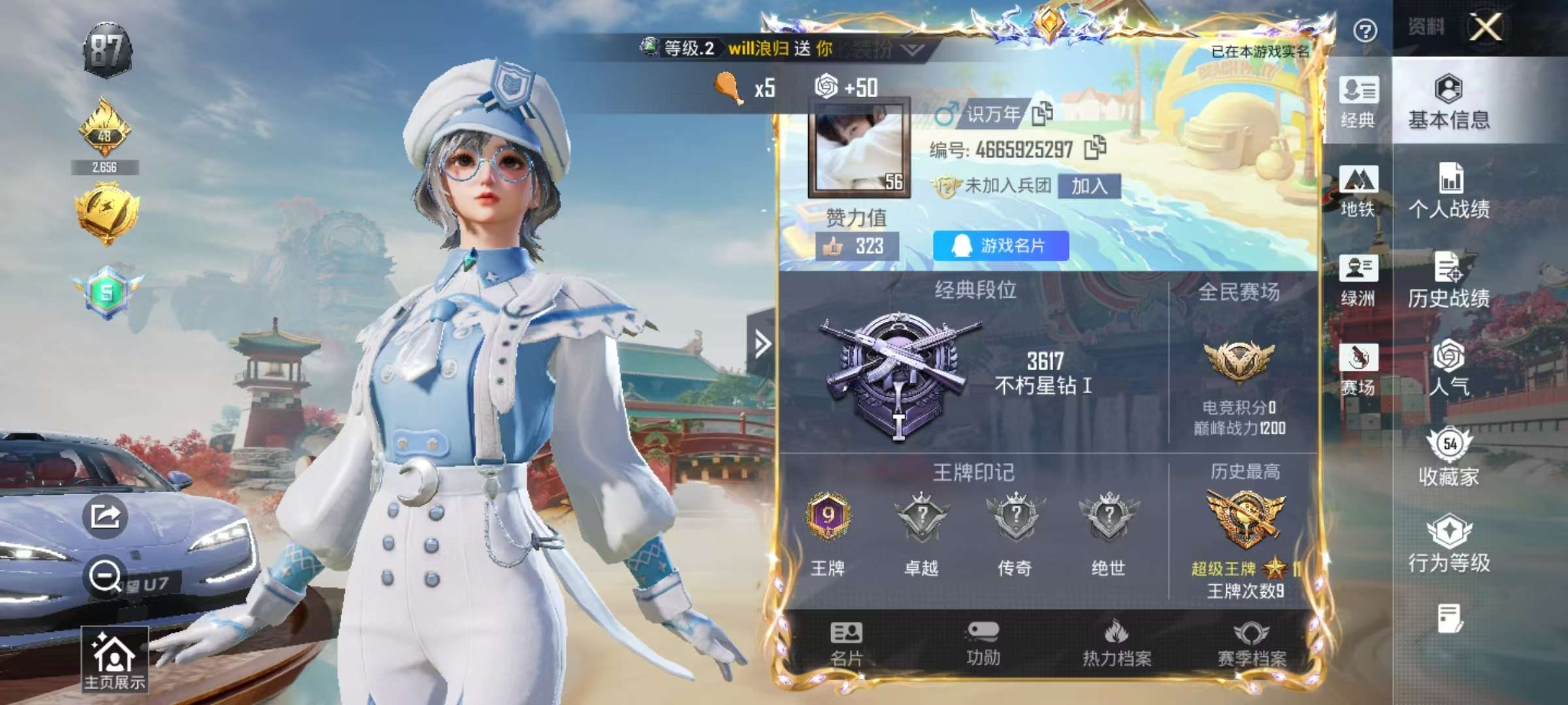 HPCMW460909和平精英账号详情图4