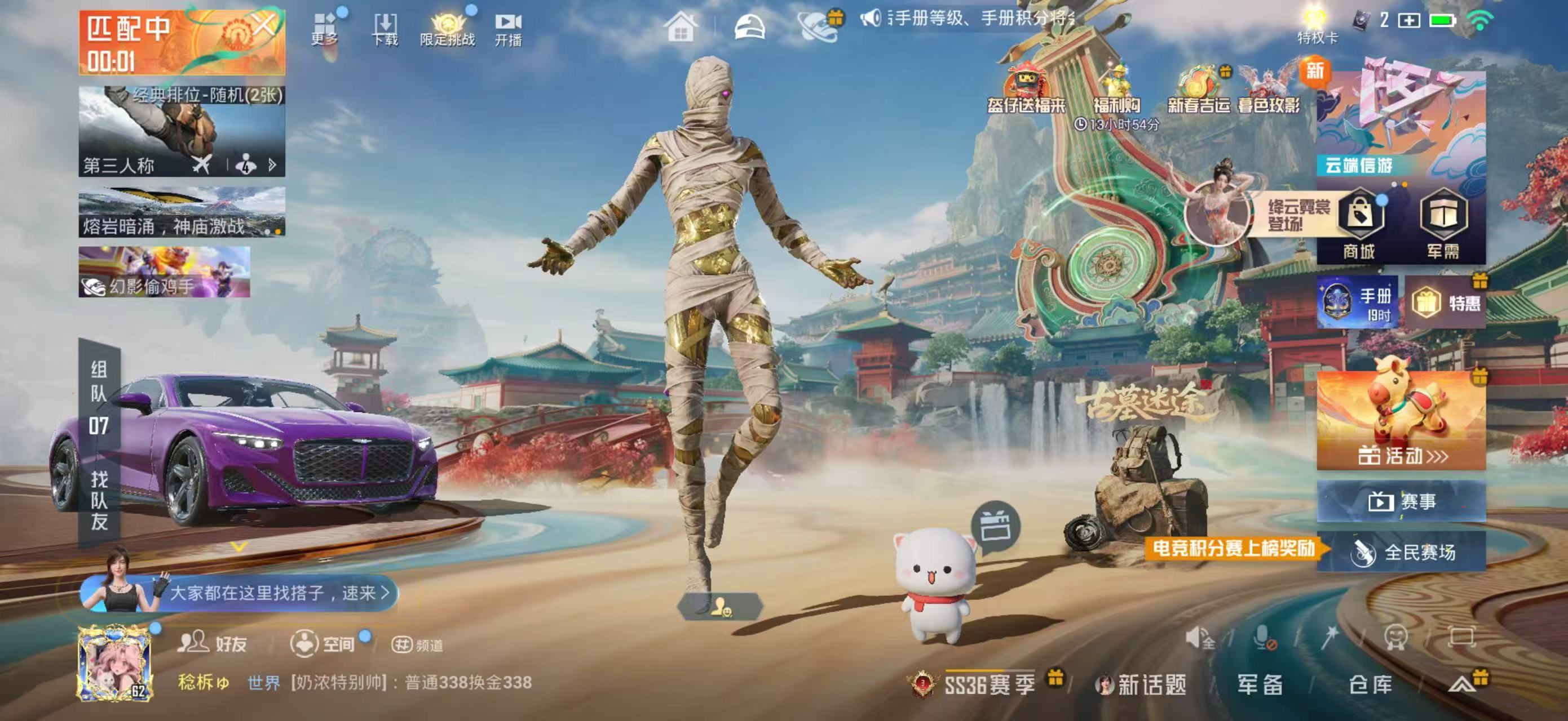 HPCMW460632和平精英账号详情图4