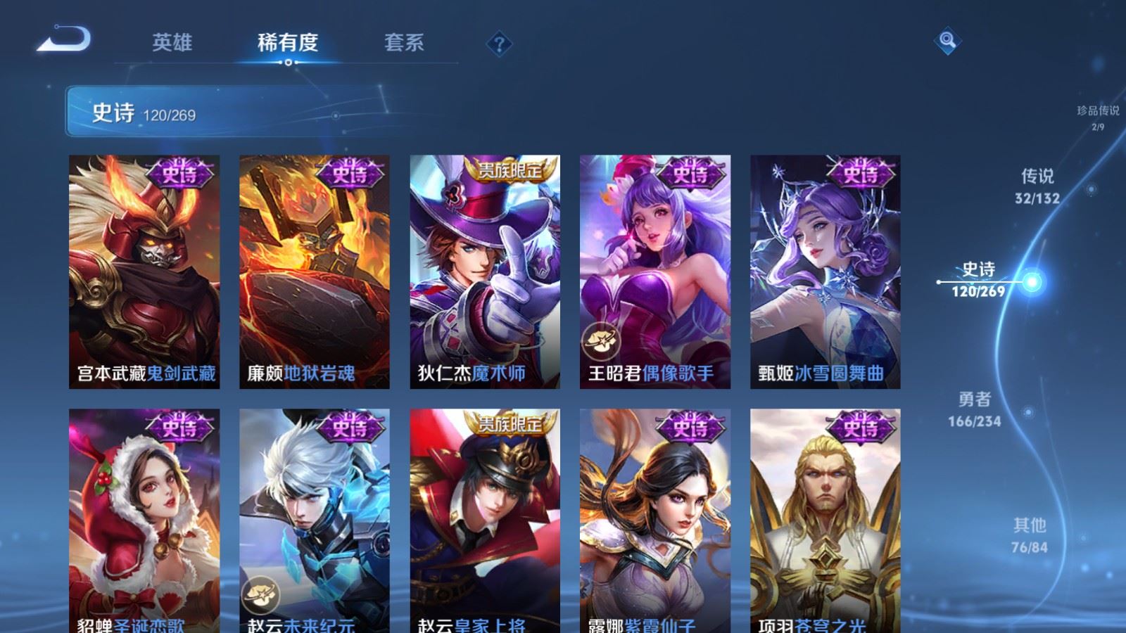 WZCMW4120713王者荣耀账号详情图24