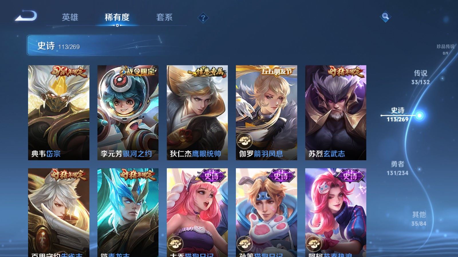 WZCMW4120755王者荣耀账号详情图17