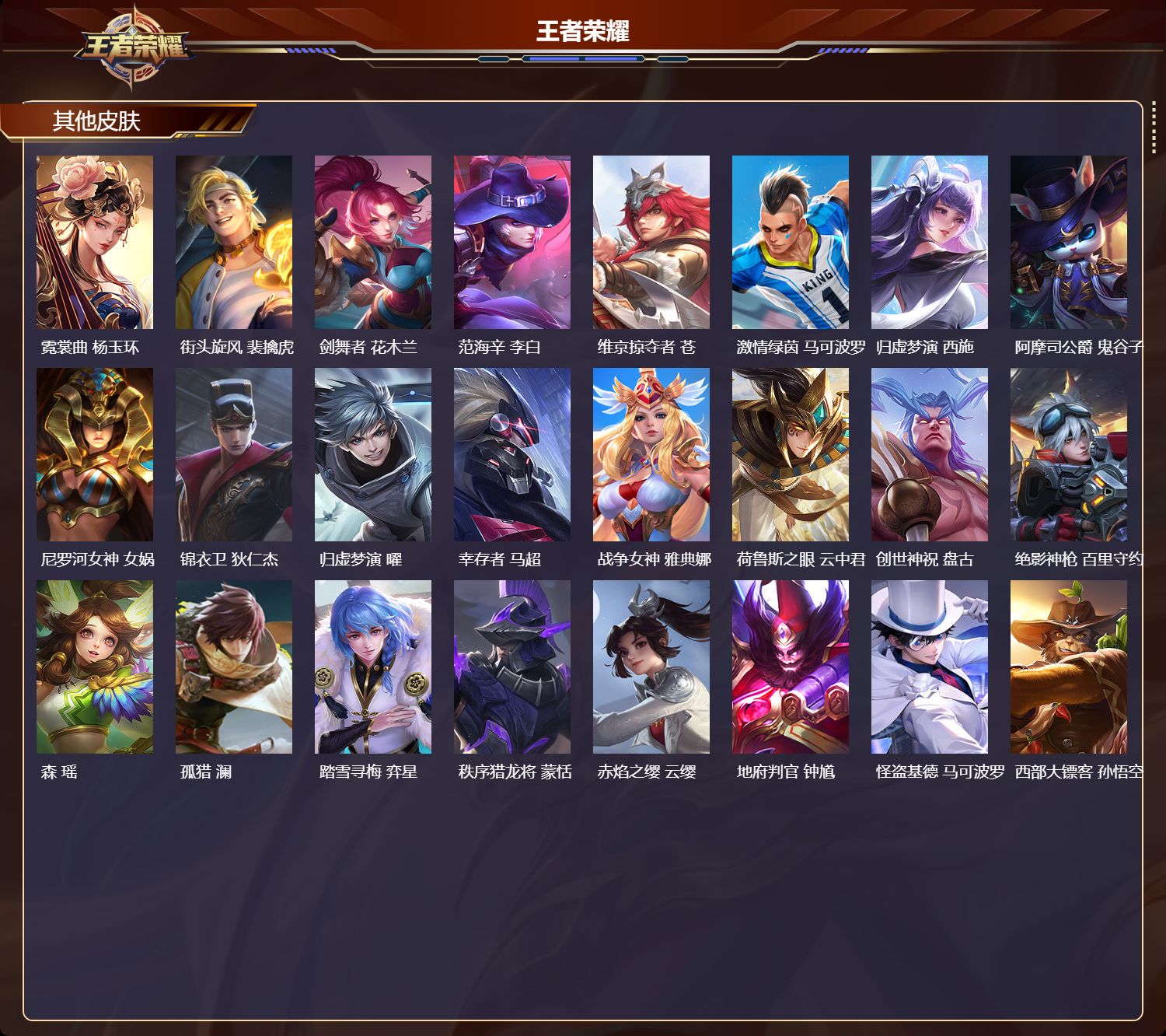 WZCMW4113842王者荣耀账号详情图9