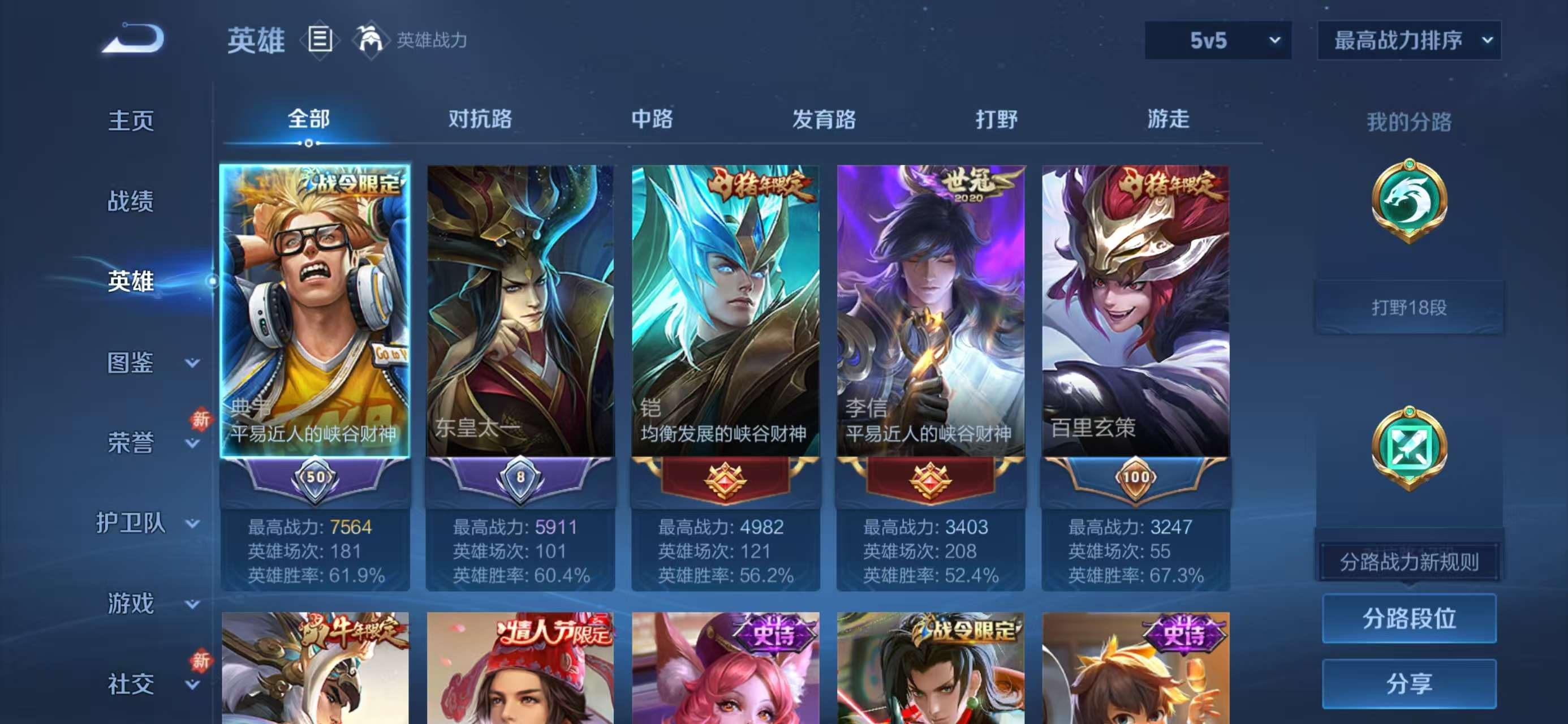 WZCMW4113722王者荣耀账号详情图4 WZCMW4113722王者荣耀账号详情图4