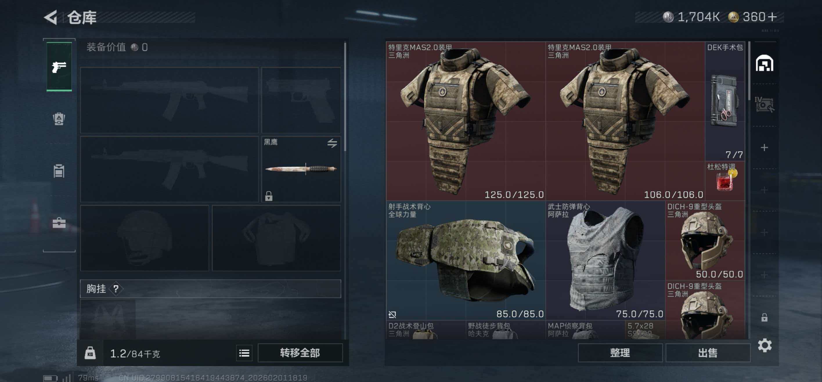 SJZCMW432259三角洲行动账号详情图4