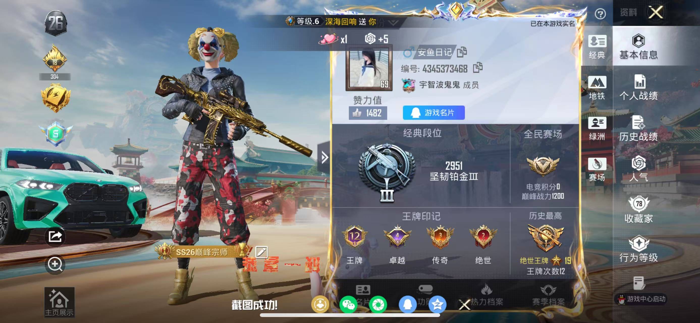 HPCMW460982和平精英账号详情图4