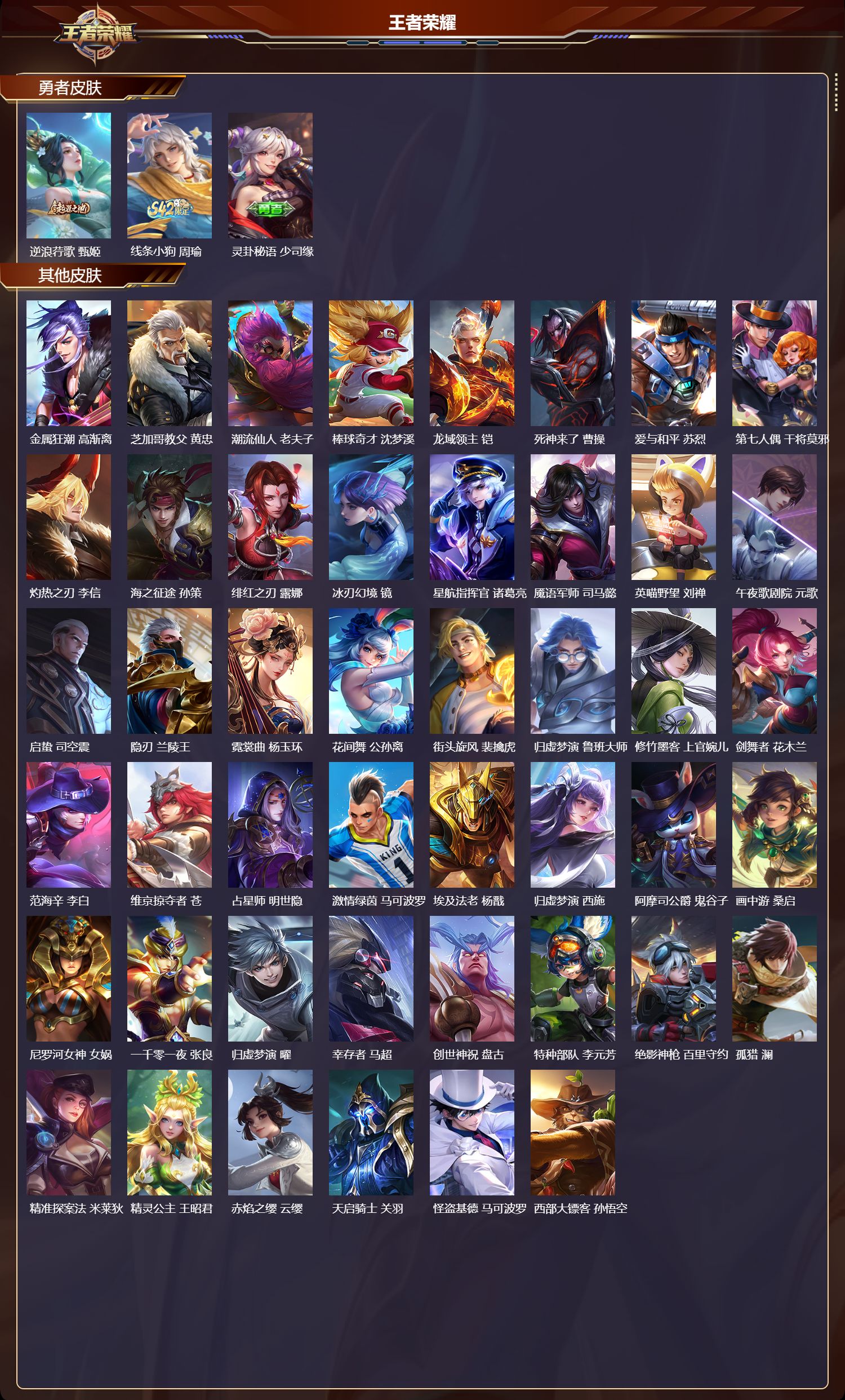 WZCMW4113833王者荣耀账号详情图8 WZCMW4113833王者荣耀账号详情图8