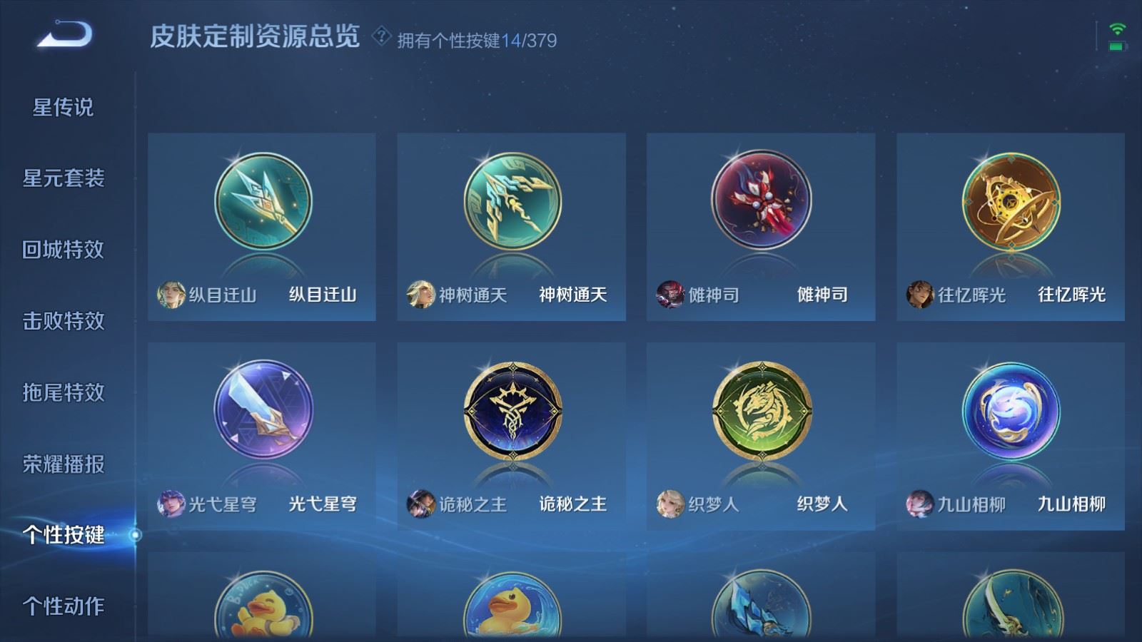 WZCMW4120713王者荣耀账号详情图27