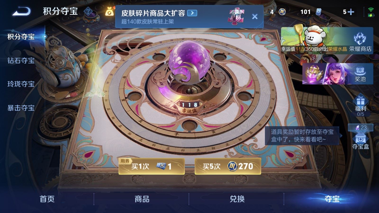 WZCMW4120723王者荣耀账号详情图22