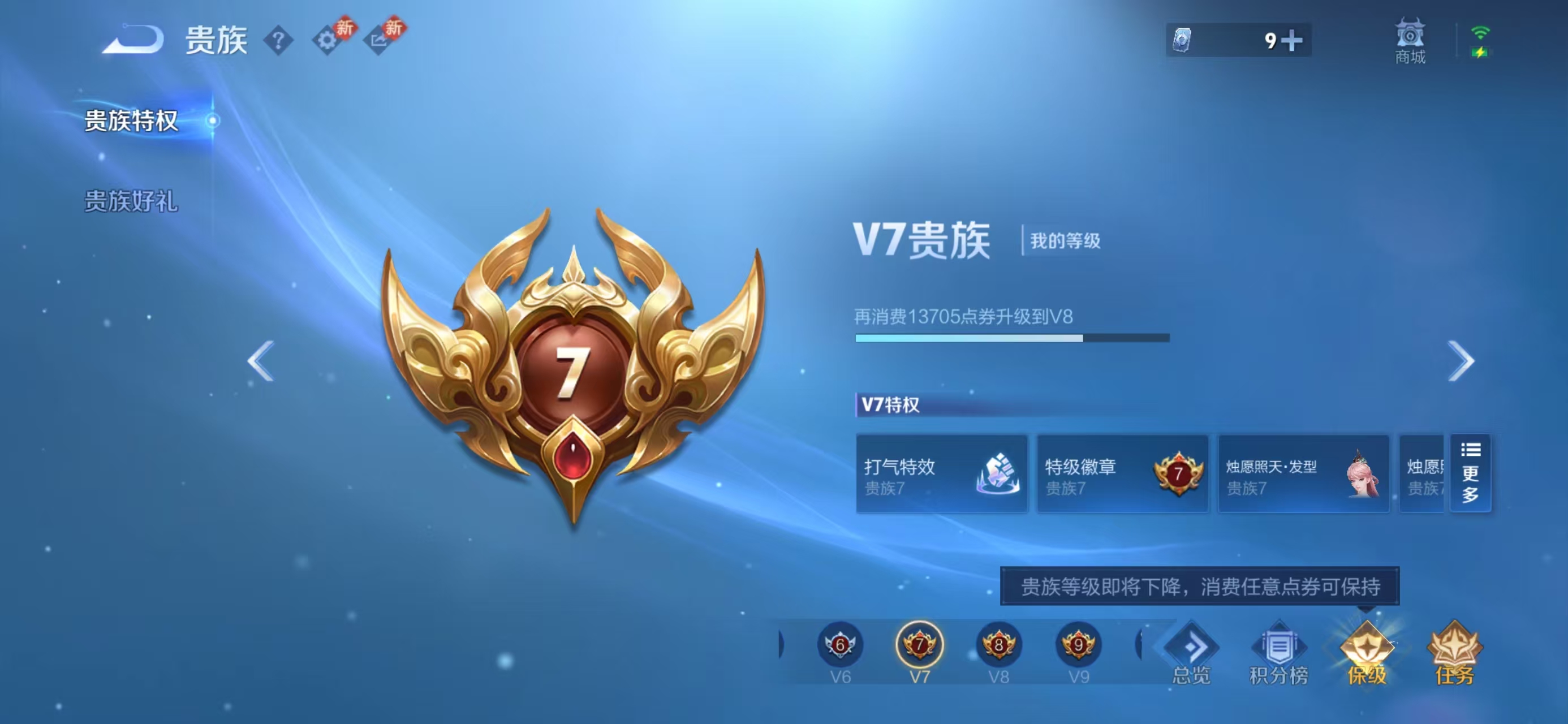 WZCMW4113733王者荣耀账号详情图3 WZCMW4113733王者荣耀账号详情图3