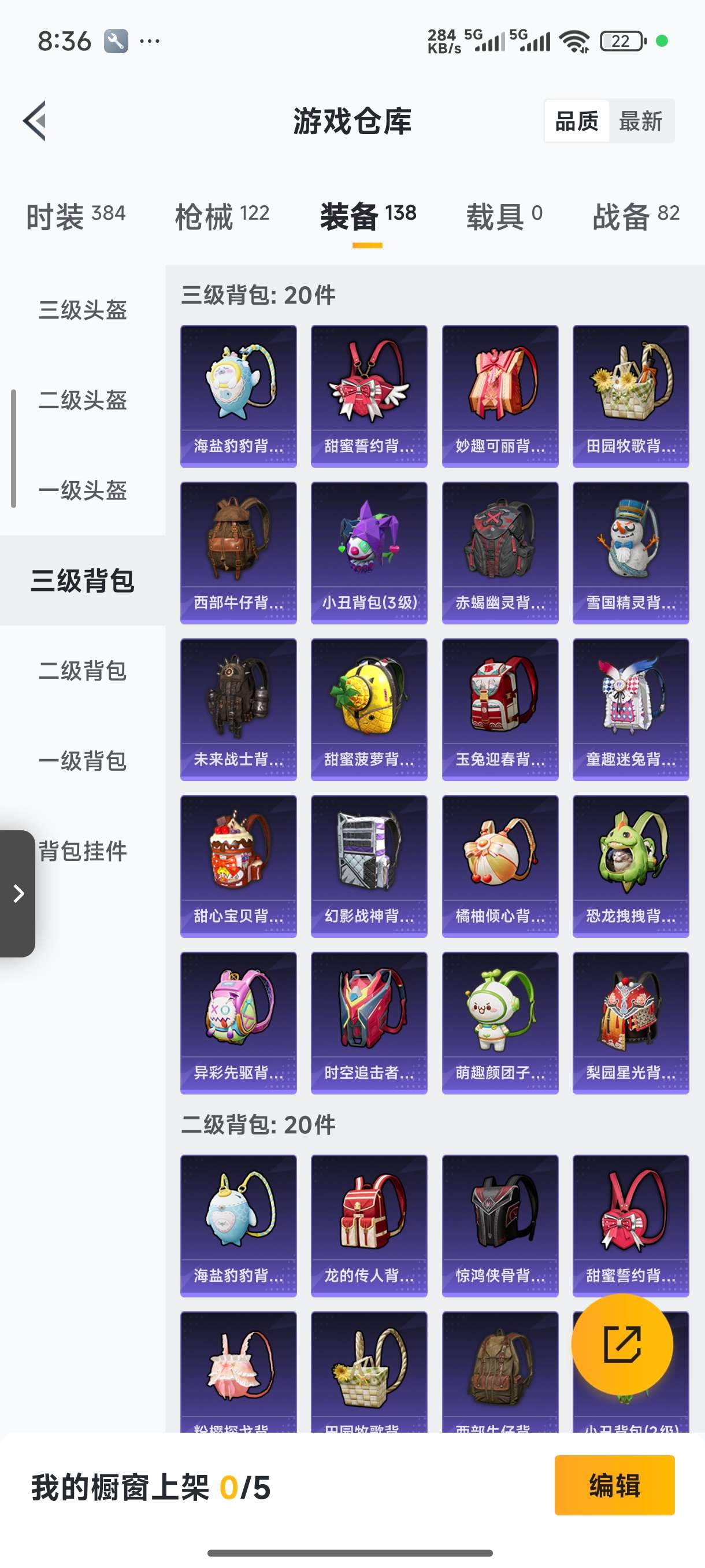 HPQM470013和平精英账号详情图21