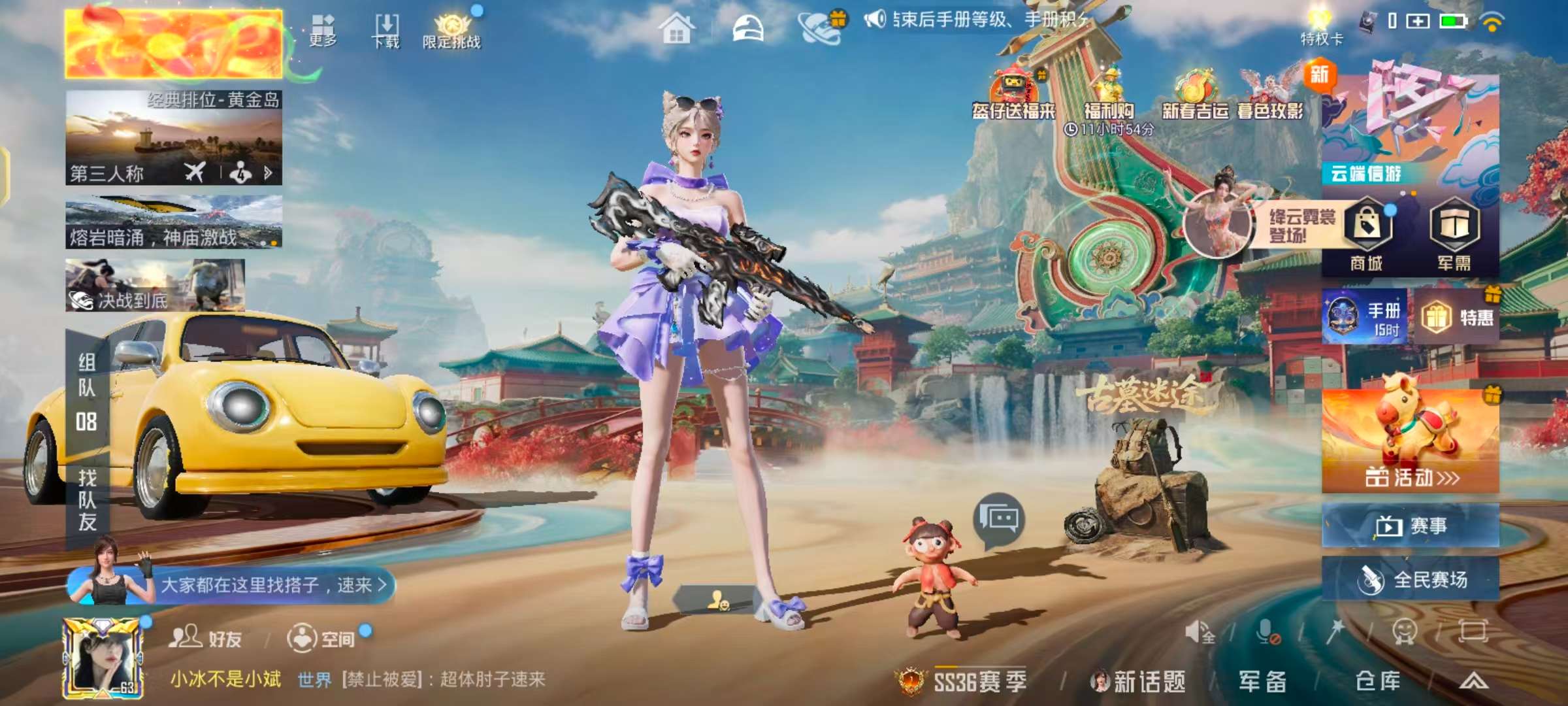 HPSJ459505和平精英账号详情图3