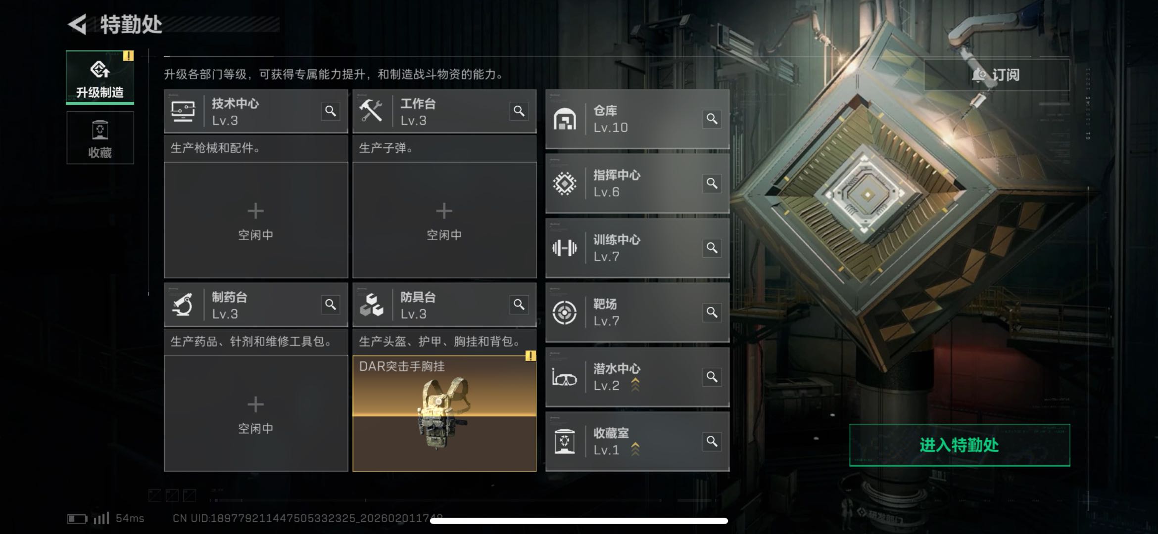 SJZCMW432228三角洲行动账号详情图12