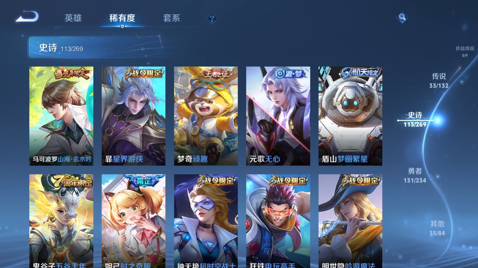 WZCMW4120755王者荣耀账号详情图14