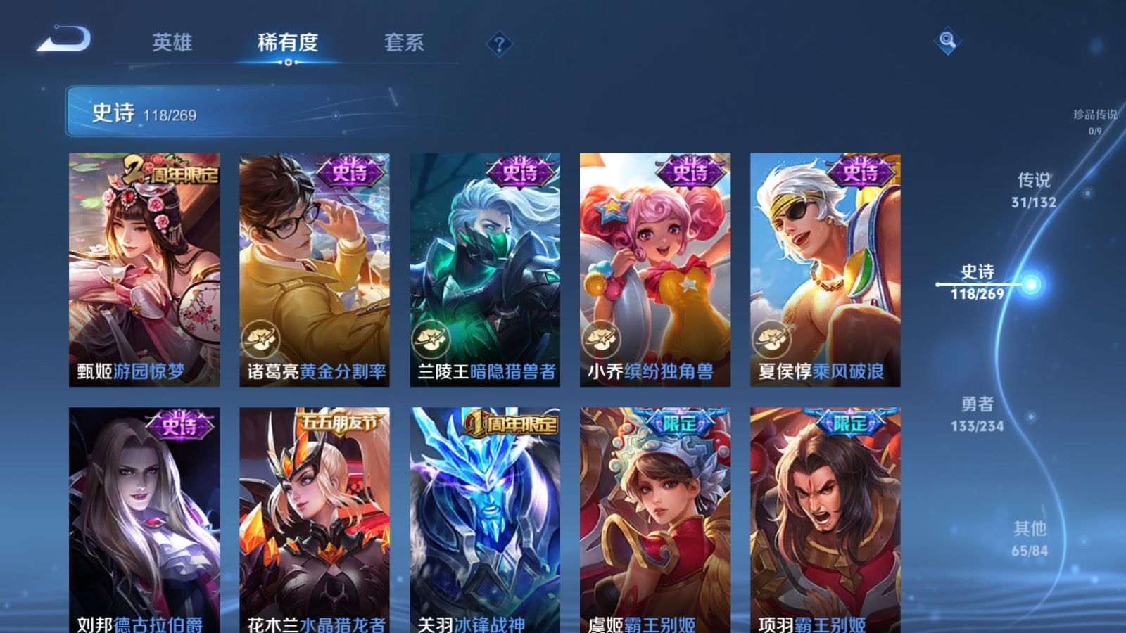 WZCMW4120706王者荣耀账号详情图19