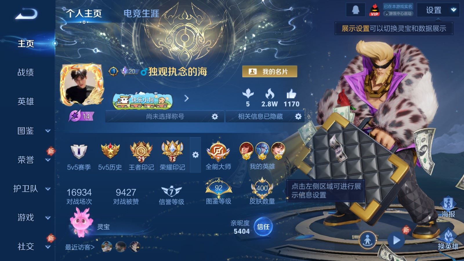 WZCMW4120713王者荣耀账号详情图2