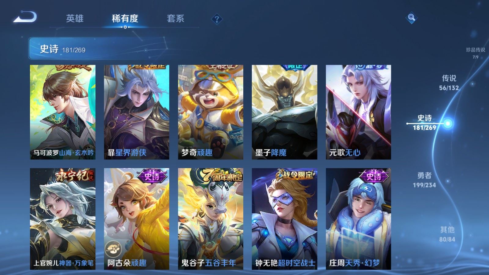 WZCMW4120728王者荣耀账号详情图22