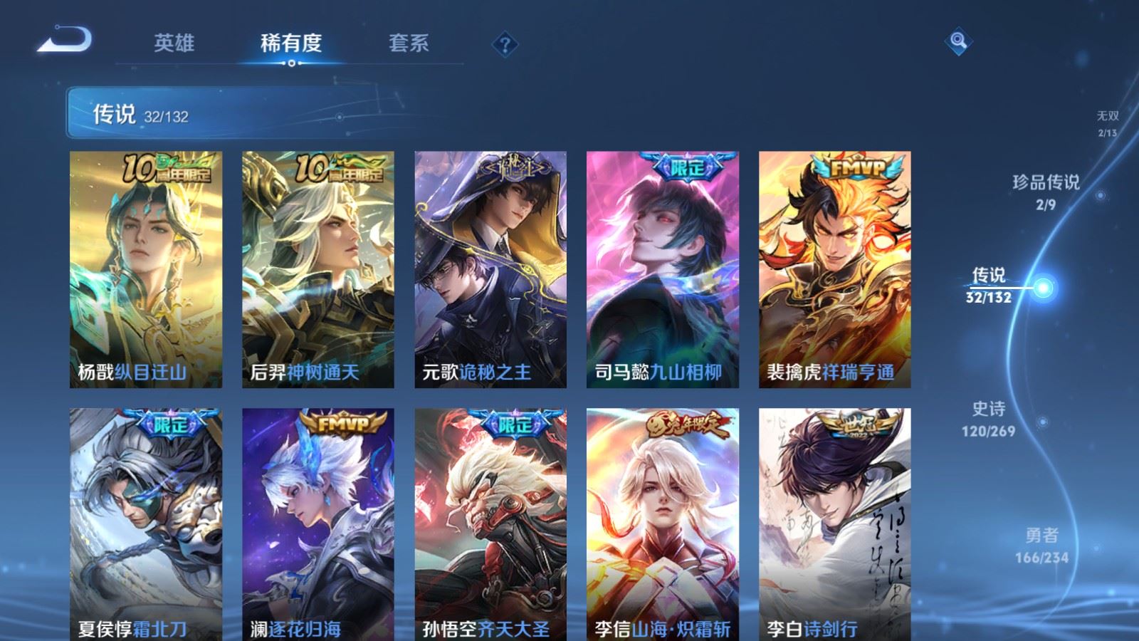 WZCMW4120713王者荣耀账号详情图8