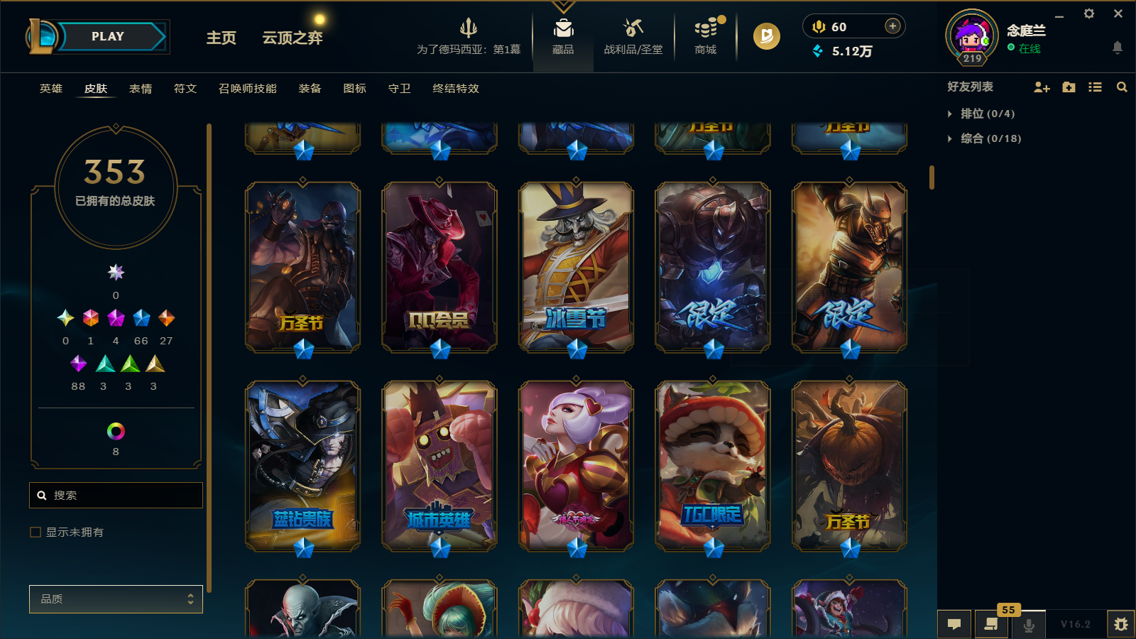 LOLCMW411632英雄联盟账号详情图8