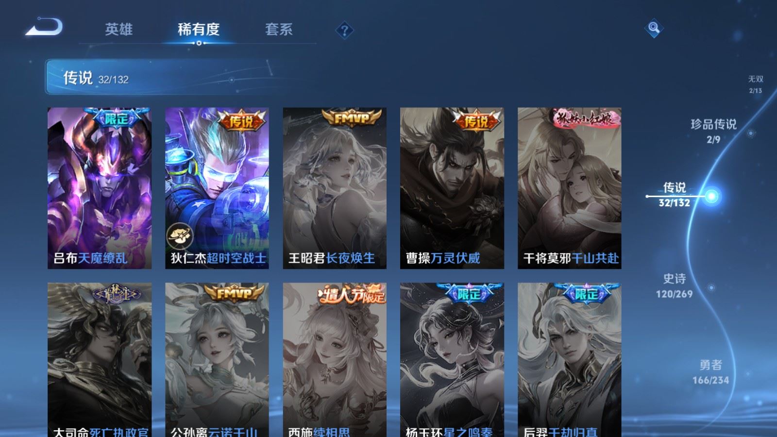 WZCMW4120713王者荣耀账号详情图11