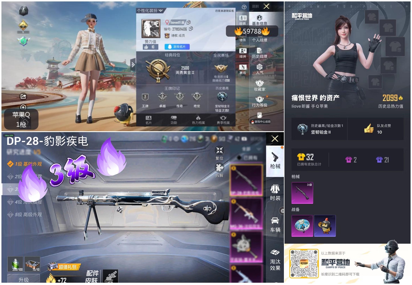 HPSJ460060和平精英账号详情图2