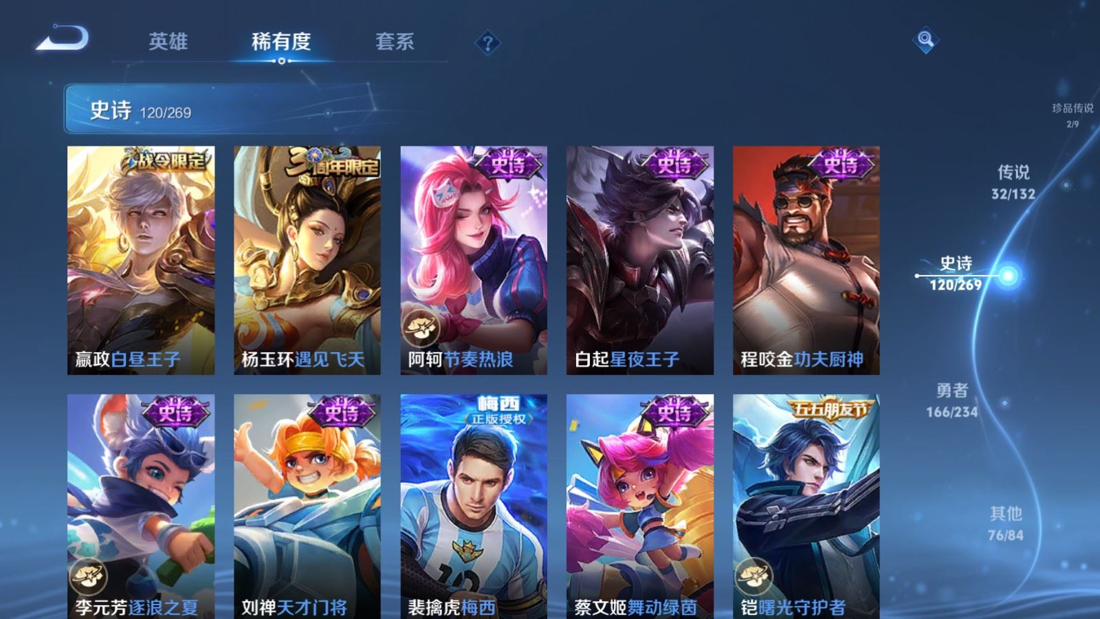 WZCMW4120713王者荣耀账号详情图20