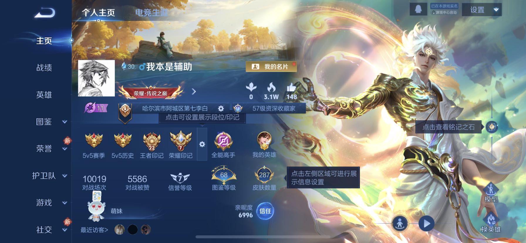 WZCMW4113759王者荣耀账号详情图2