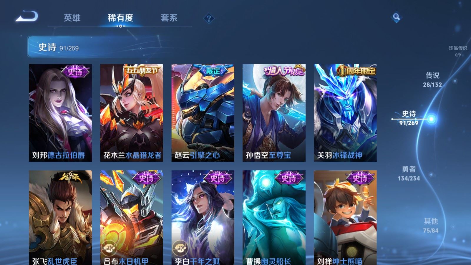 WZCMW4120727王者荣耀账号详情图16