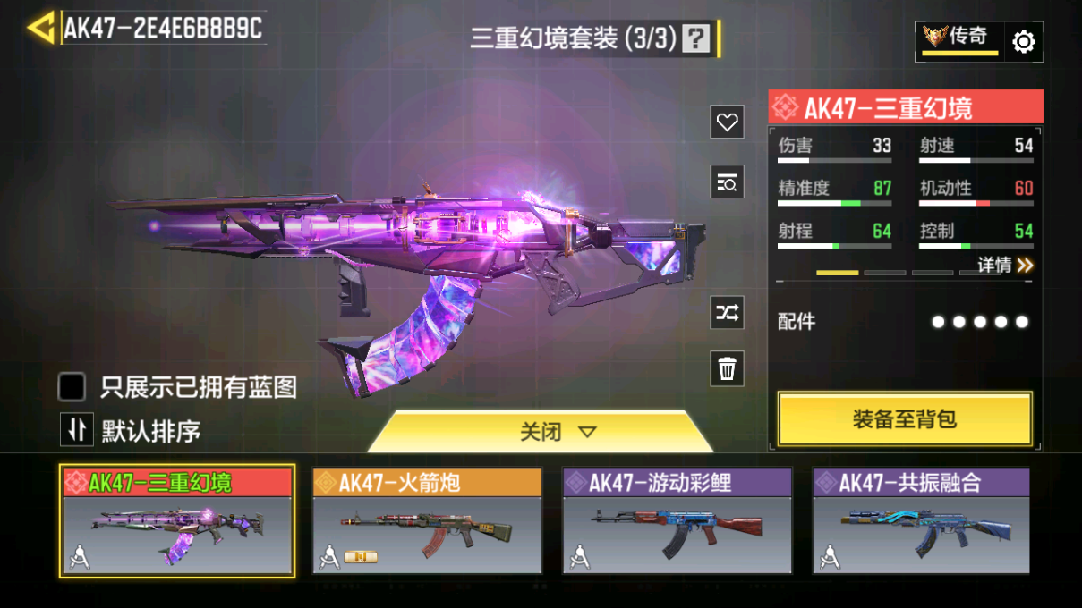 SMCMW40848使命召唤手游账号详情图39