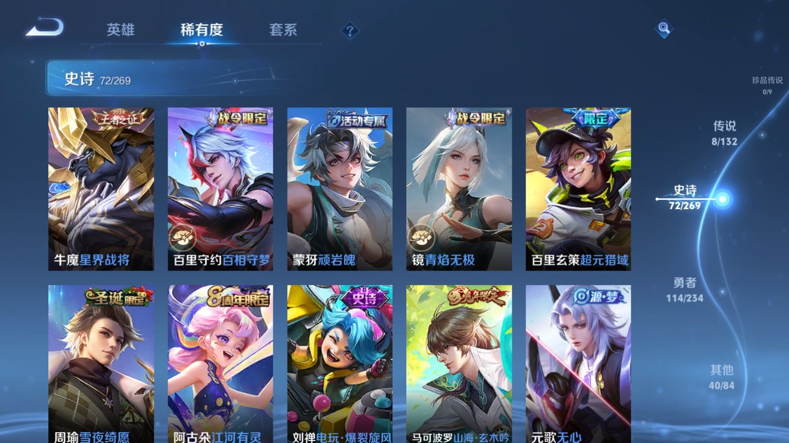 WZCMW4120729王者荣耀账号详情图9