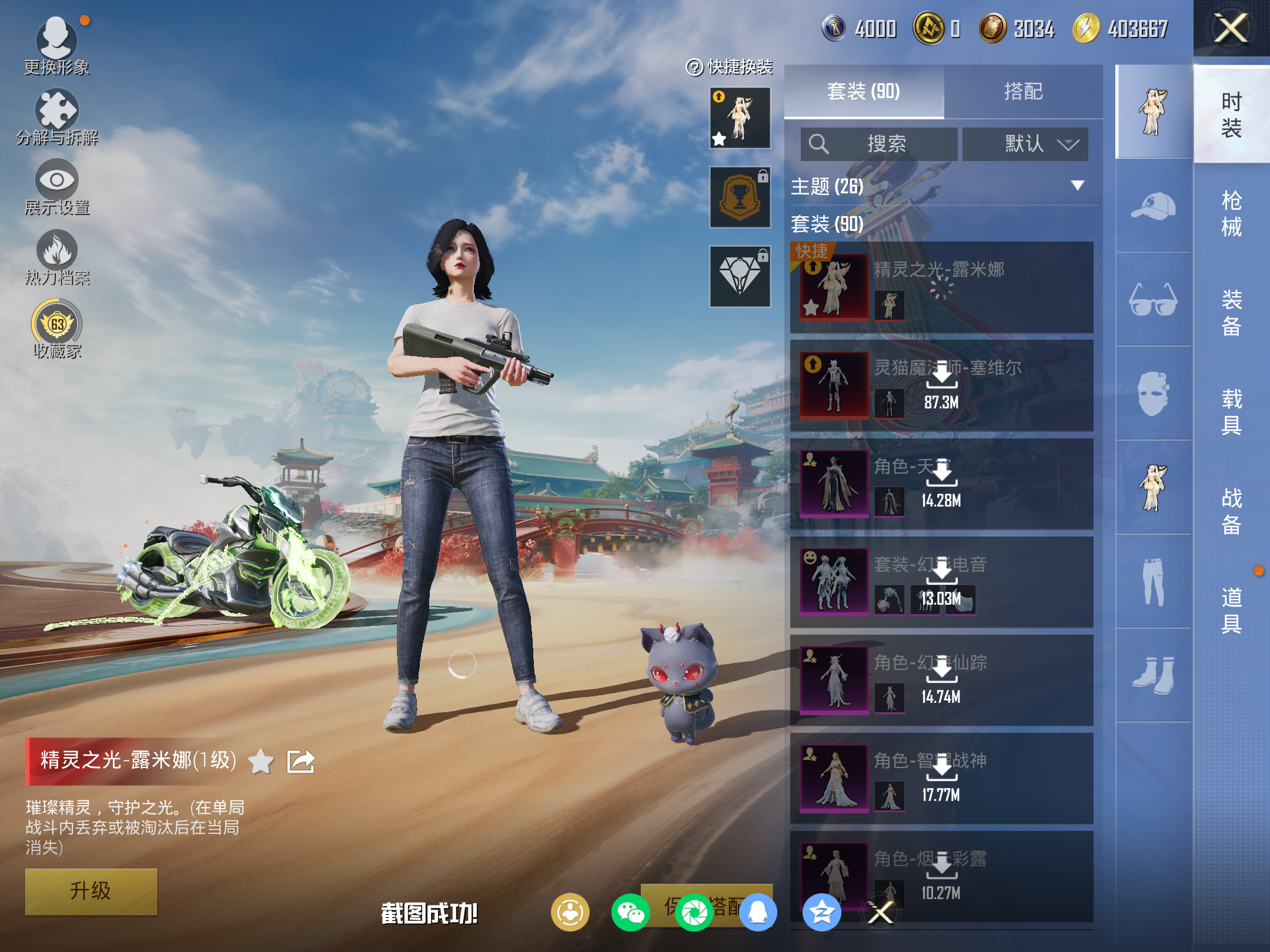 HPCMW470003和平精英账号详情图5