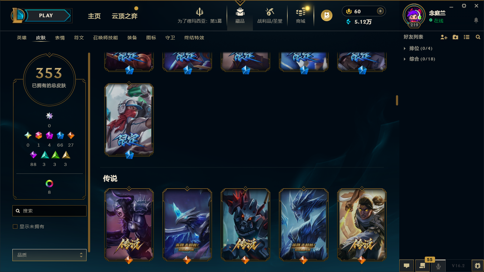 LOLCMW411632英雄联盟账号详情图12