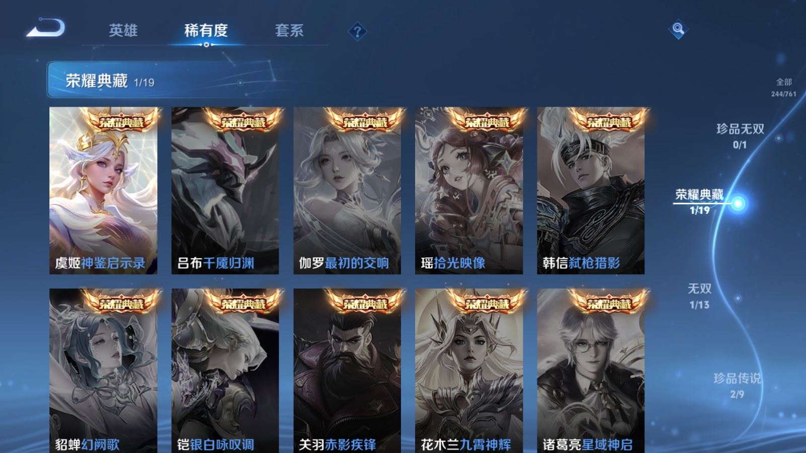 WZCMW4120725王者荣耀账号详情图6 WZCMW4120725王者荣耀账号详情图6