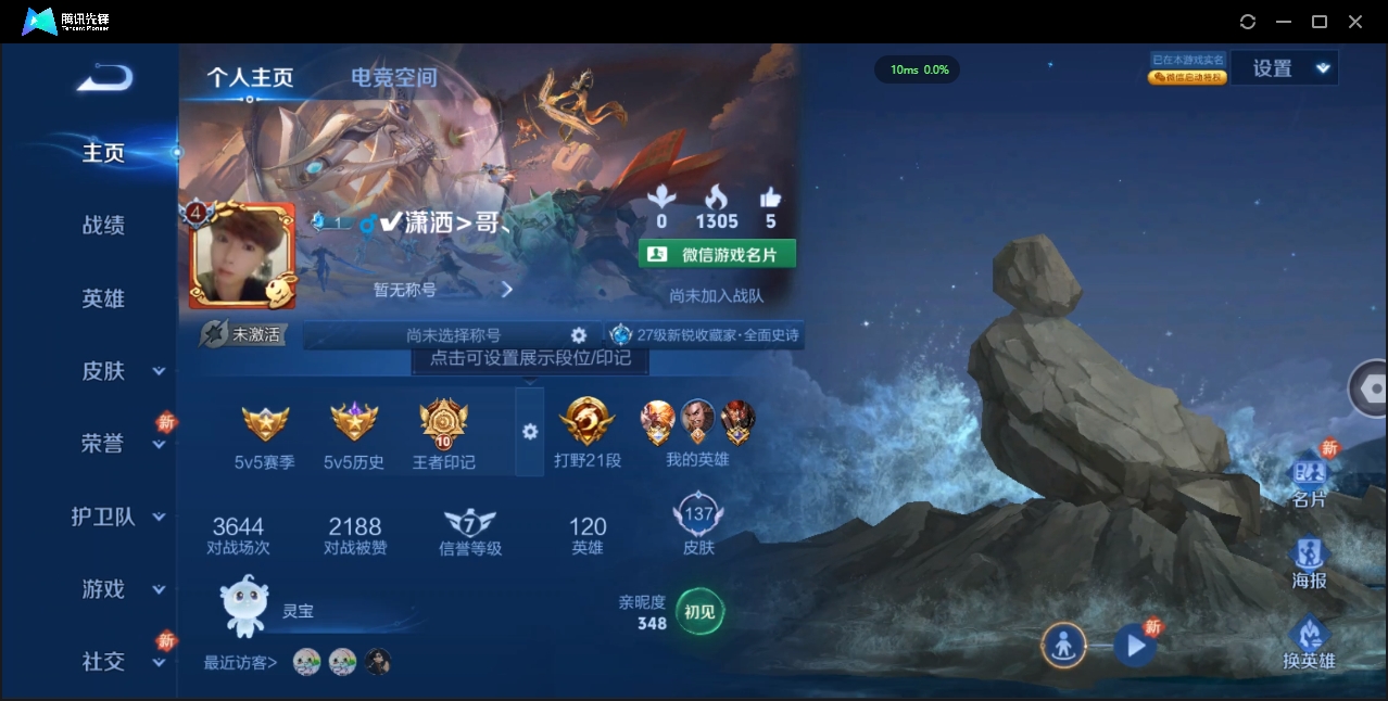 WZQM4111843王者荣耀账号详情图2 WZQM4111843王者荣耀账号详情图2