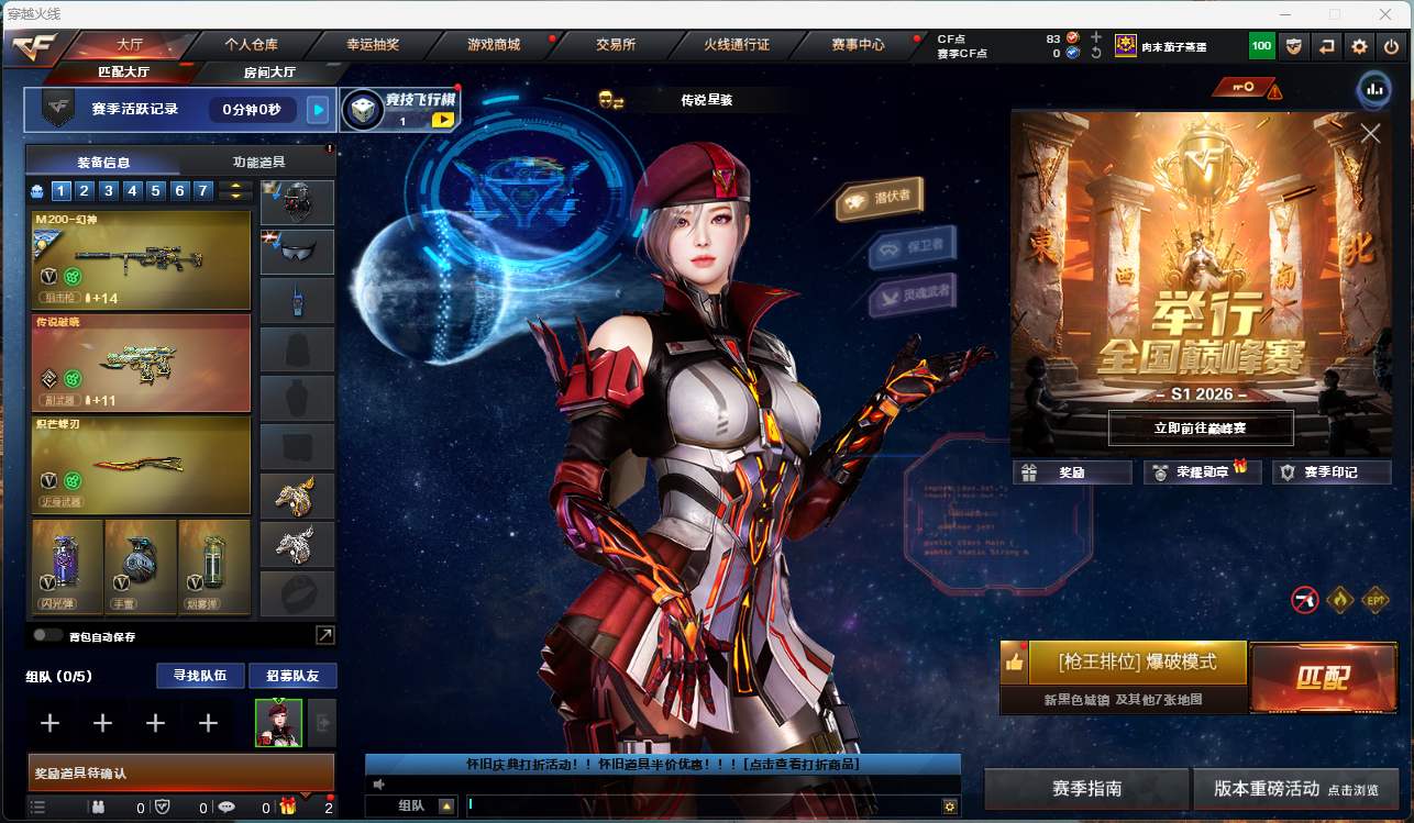 CFCMW429807穿越火线账号详情图2