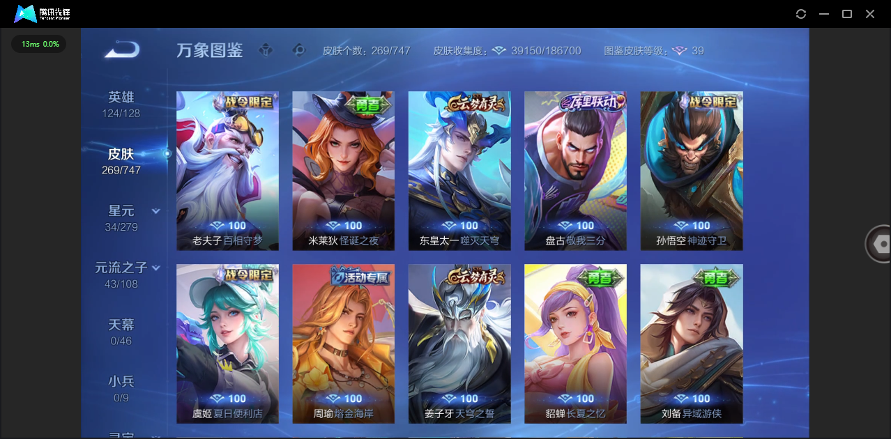 WZCMW4115200王者荣耀账号详情图13