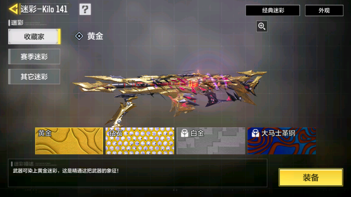 SMCMW40848使命召唤手游账号详情图49