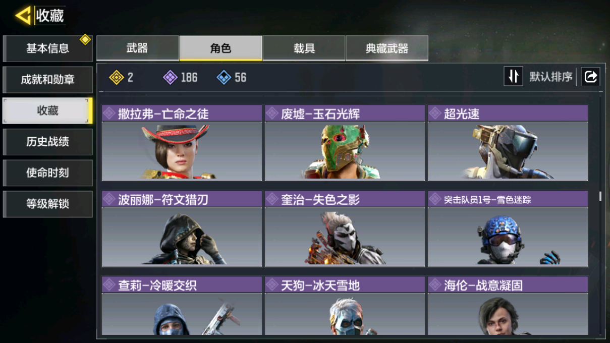 SMCMW40835使命召唤手游账号详情图17