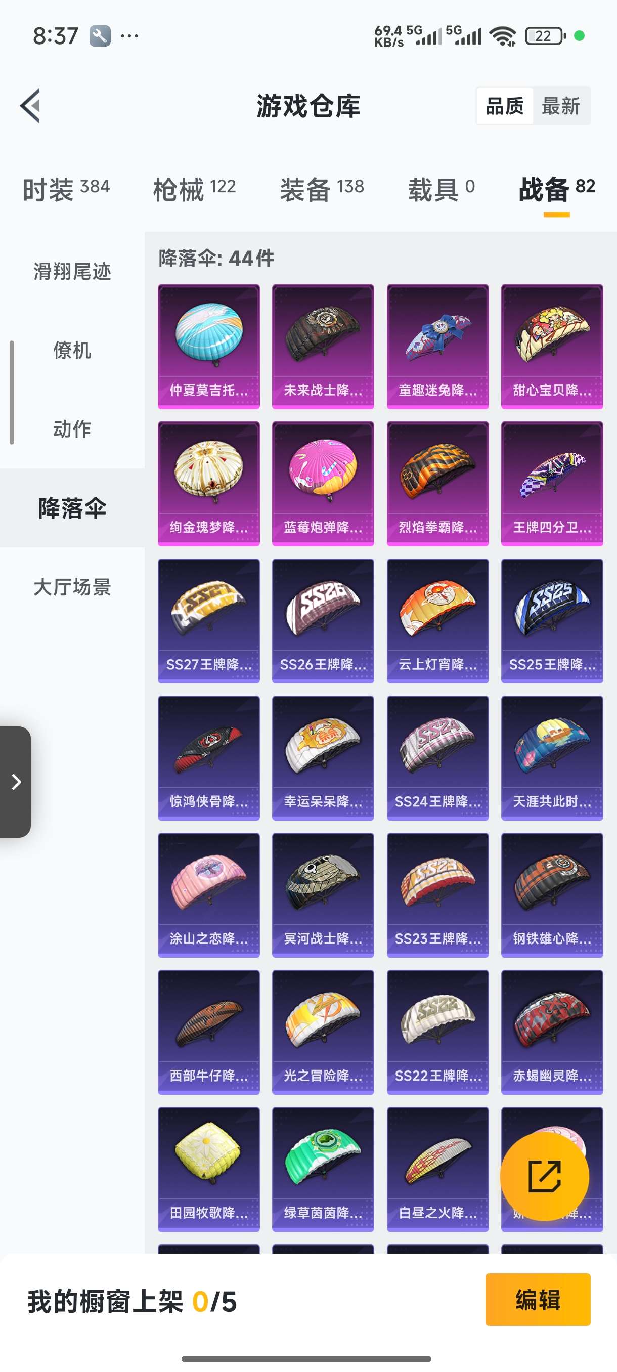 HPQM470013和平精英账号详情图22