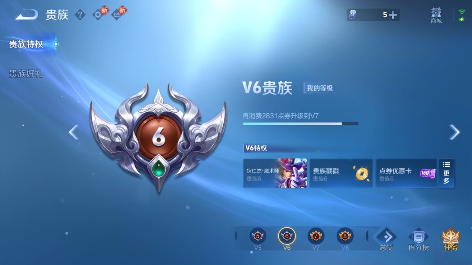 WZCMW4120729王者荣耀账号详情图16