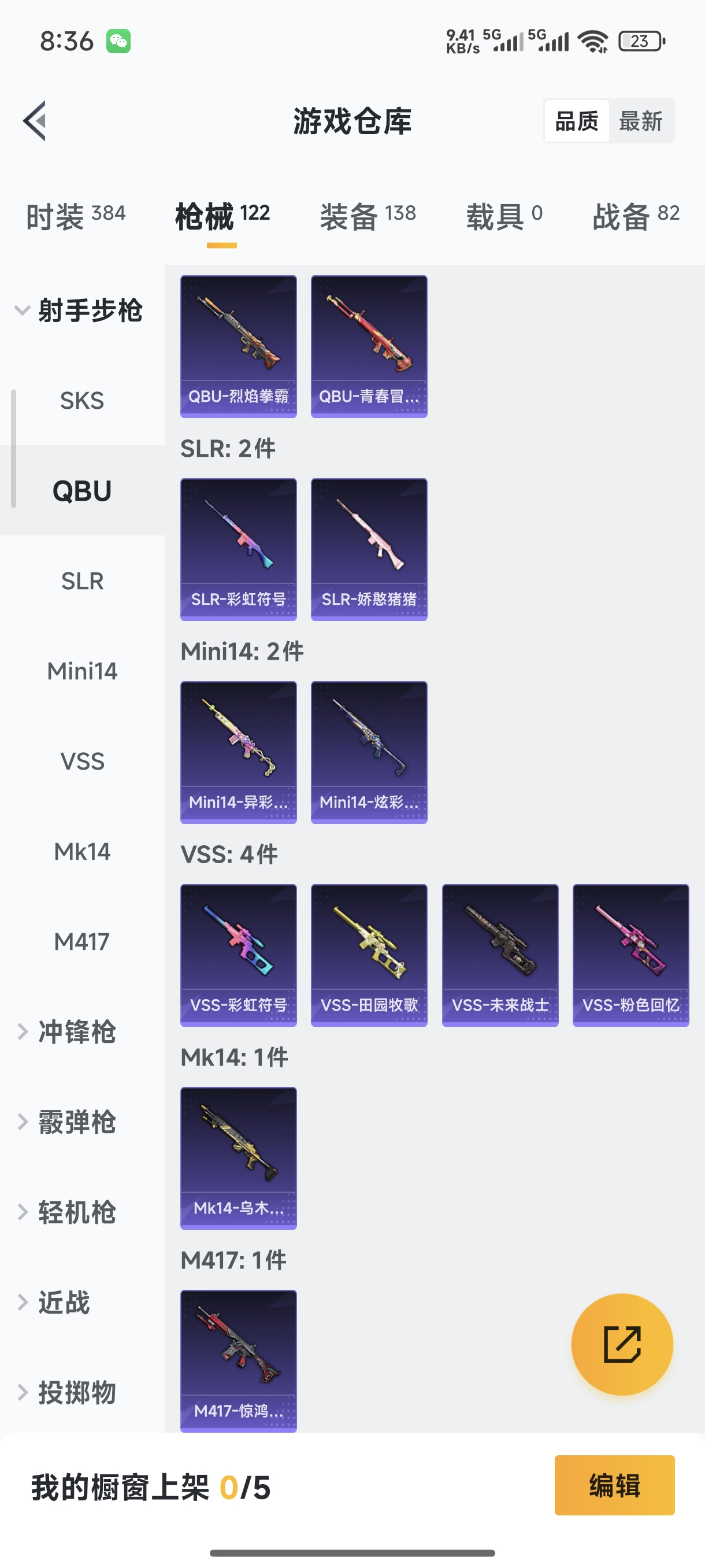 HPQM470013和平精英账号详情图13