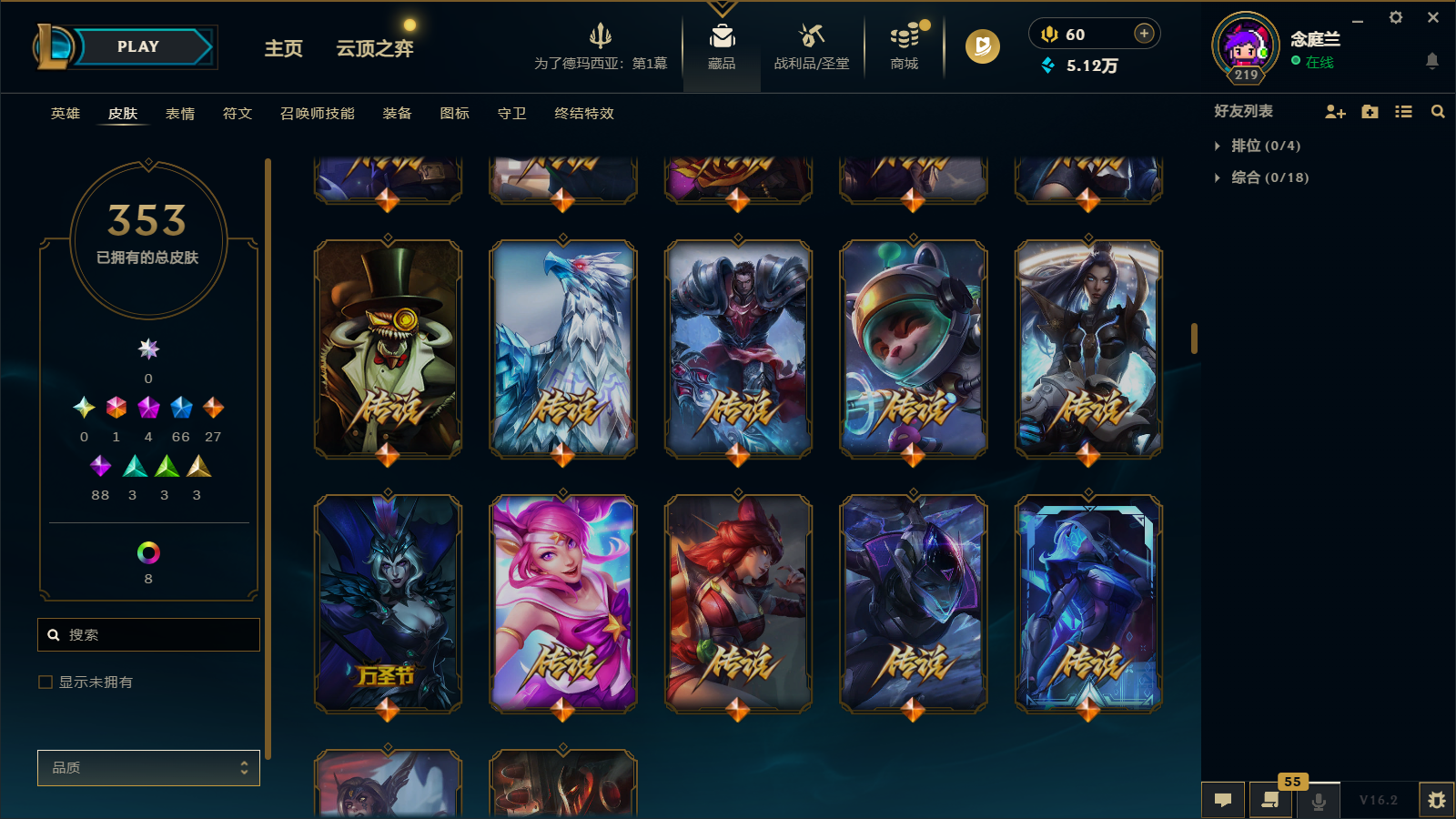 LOLCMW411632英雄联盟账号详情图14