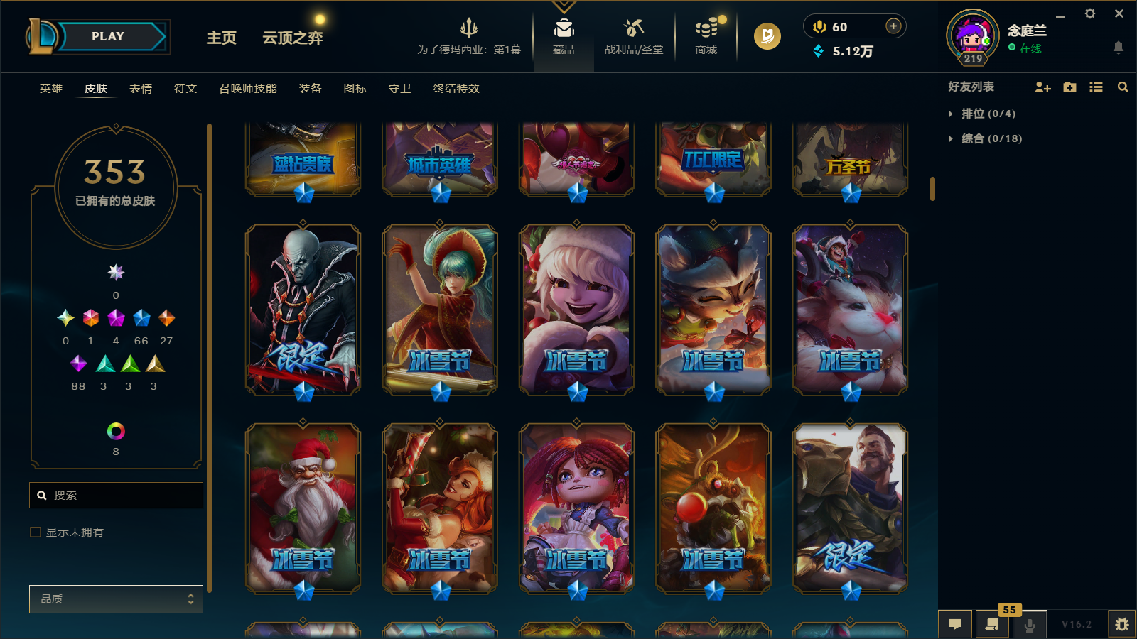 LOLCMW411632英雄联盟账号详情图9