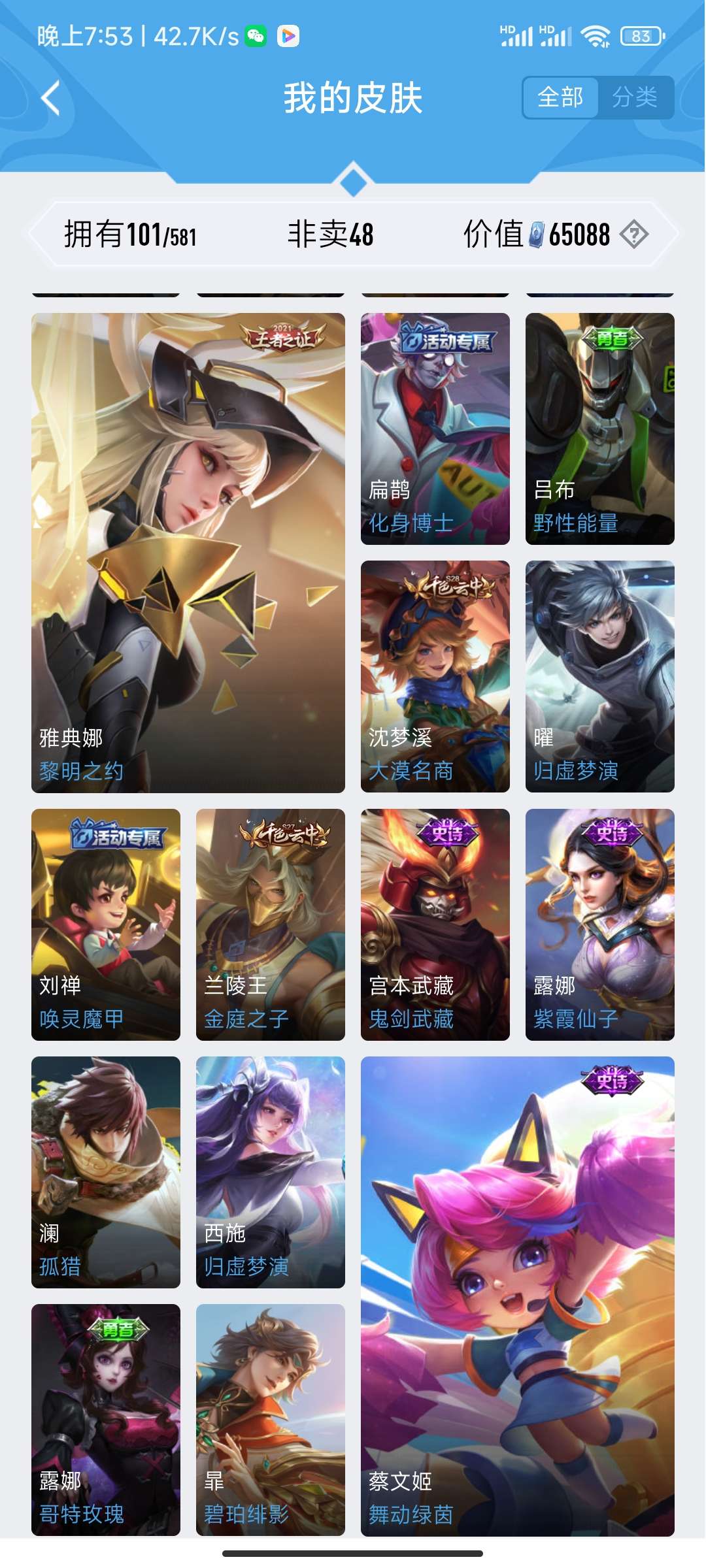 HYQM48014火影忍者账号详情图12